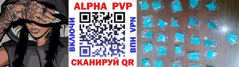 APVP Соль  Купить  Новоалтайск 
