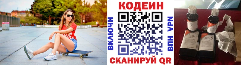 Купить закладки  Новоалтайск  Кодеиновый сироп Lean Purple Drank 