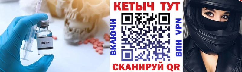 КЕТАМИН VHQ  Купить где  Новоалтайск 
