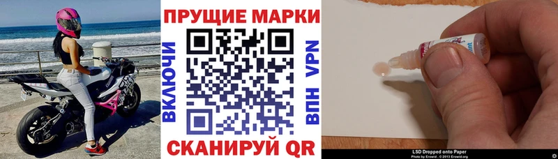 Купить закладки  Новоалтайск  Наркотические марки 1500мкг 